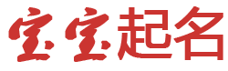期货讯财富数据起名网